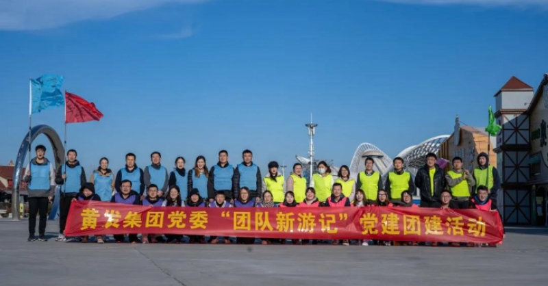 黄发集团举行红色主题党建活动