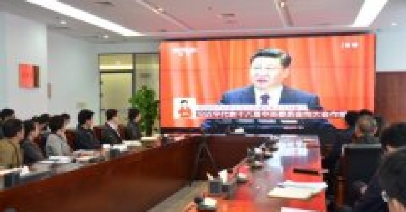 黄发集团集中收看党的十九大开幕盛况